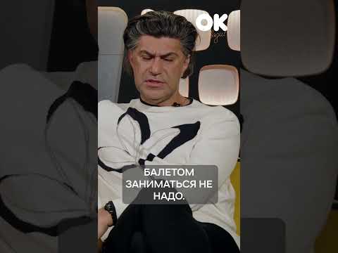 Детям не надо в балет | Цискаридзе #окнасвязи #shorts