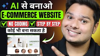How To Create E Commerce Website Using AI | E-Commerce Website Kaise Banaye | Hostinger Ai Builder