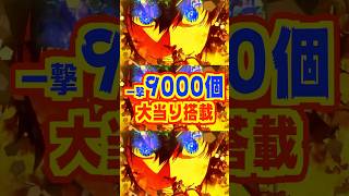 【新台】9000個の大当り搭載！！転落タイプでブルーロックがパチンコ化【eフィーバーブルーロック（SANKYO）】#新台　#パチンコ　#ブル