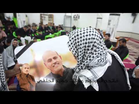 نعي عن الاب 2025 |فاتحه المرحوم عدنان حميد الحلفي