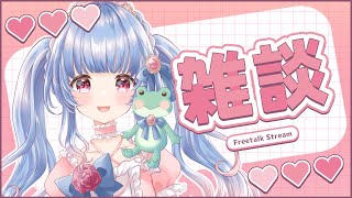 〖雑談〗初見様も大歓迎！リリナとおしゃべりしよ～🤍〖#Vtuber/#縦型配信〗#月城リリナ