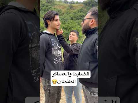 ابو صقر لتربية والتعليم 🤫😬🫣 شو في عالم لازم تمرق من تحت ايده #كوميديا #ادم #غياث