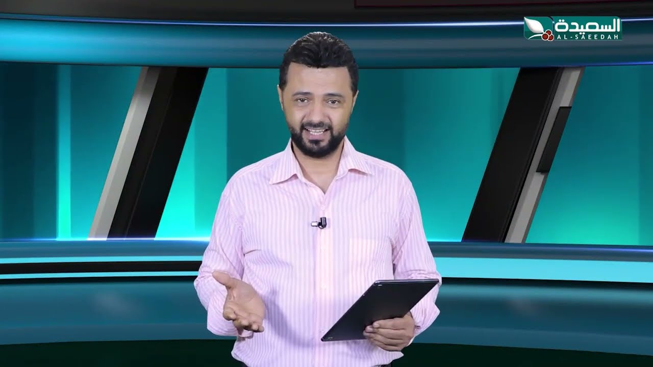 قناة السعيدة