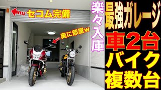 超最強ガレージハウスを契約済 休日なしのブラック企業で働いて絶版旧車バイクに埋もれさらに仕事漬けになったオヤジの末路 危険運転2回の事故目撃