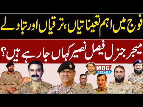 Promotions , Postings and Transfers in Pakistan Army | MBG Speaks | Outline News