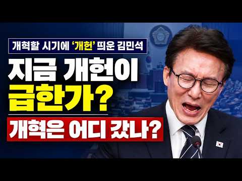 [주요 심층분석] - 청와대 인사개편 보다... 밖에서 난동부리는 이동형과 뉴이재명 손가혁부터 입다물게 해야한다. 개혁할 시기에 개헌 띄운 김민석... 개혁은 포기했나... — 시사타파TV