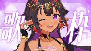 【歌枠◊SING】初見さん歓迎！高評価「100」を目指す歌枠【 #VTuber メルシュ-Malstrøm-】