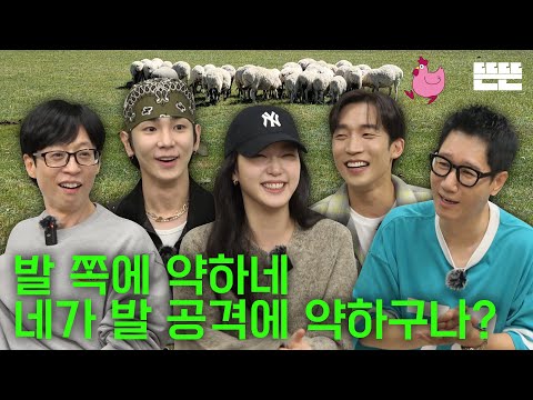 동갑내기는 핑계고 ㅣ EP.58