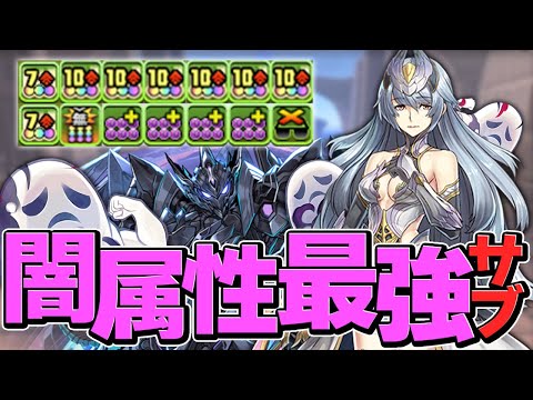 レギンレイヴ×ゴーストリングが強すぎる！最新版ブラックバード×クロロで多次元攻略！闇属性ヤバいぞ！【パズドラ】