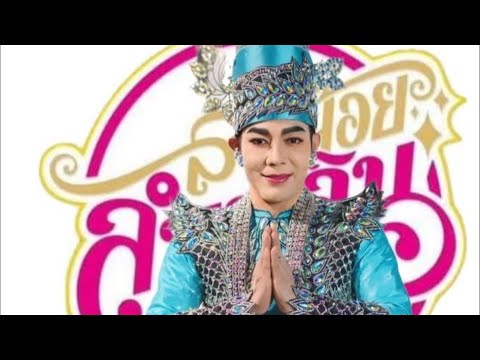 นวดกับหมอพีีนัน
