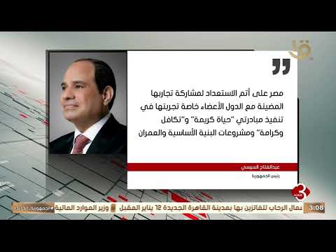 إنفوجراف.. عن تصريحات الرئيس السيسي خلال الجلسة الافتتاحية لقمة الدول المنظمة الثمانية النامية