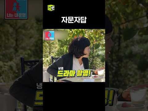 대답 듣기 전에도 말을 해야하는 말많러ㅋㅋㅋ #동상이몽2 #YouareMyDestiny #sbsenter