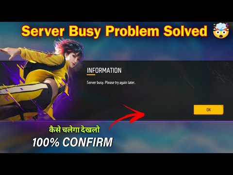 Server Busy Problem Free Fire | Free Fire Not Opening | How to Open Free Fire Today | FF Server Busy