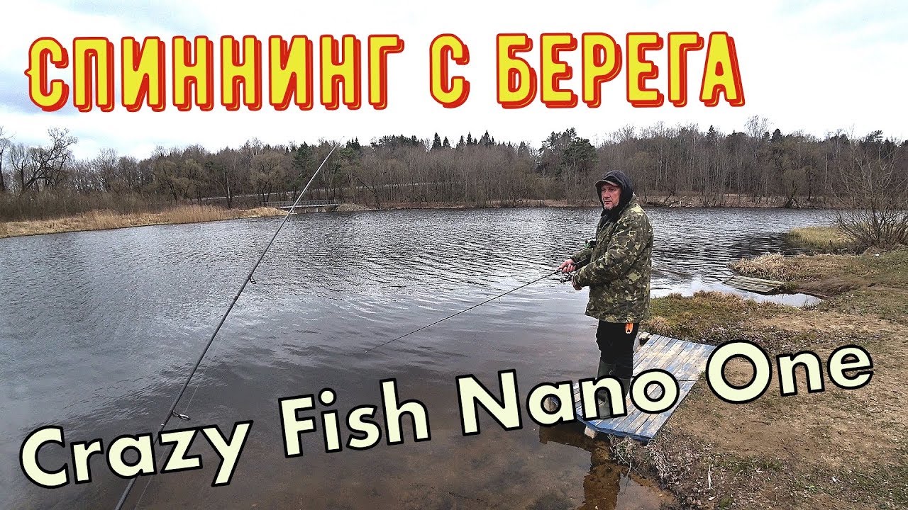 Спиннинг с берега. Crazy Fish NANO ONE