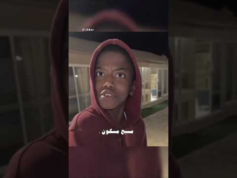 تضحك تخسر #funnyvideos شبيه ابوفله 😂🤣 #funny