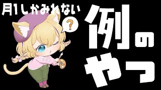 【手元あり】年内最後です！！！！！！！！！！！！！！！！【 #猫咲あんじ #vtuber 】