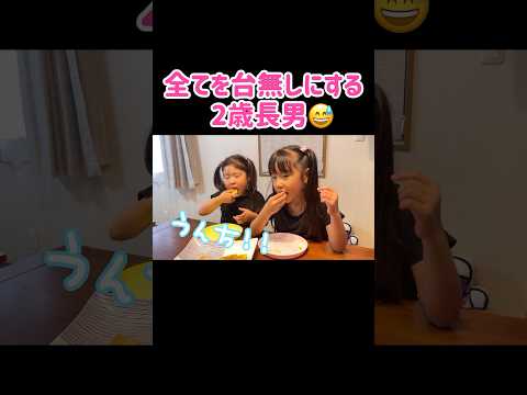 【誰か教えて】どうして男の子はこうなってしまうのか🙄