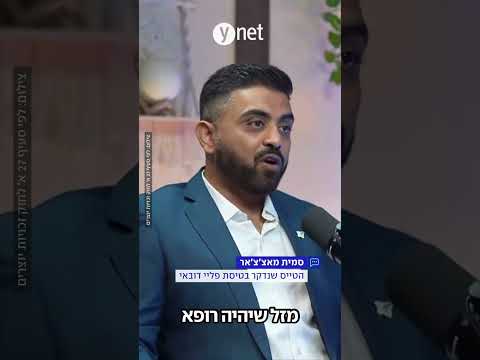 צפו בטייס הגיבור בריאיון לפני שנה: "צוותי אוויר יכולים להציל חיים"