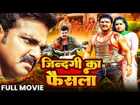 #movie जिंदगी के फैसला | Jindagi Ke Faisala | #pawan singh & Kajal Raghwani | New Bhojpuri Film 2025