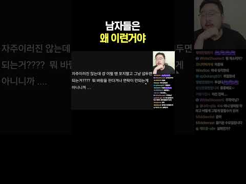 남자들은 왜 이런거야
