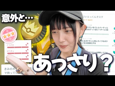 色違い個体値100に…！いよいよ”きんのおうかん”のすごい特訓終了したけど意外にもあっさり・・・？？【ポケモンGO】