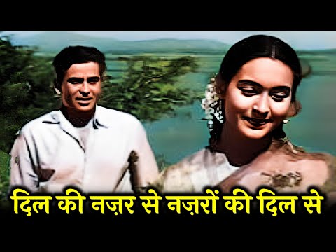Dil Ki Nazar Se Nazron Ki Dil Se | Raj Kapoor & Nutan | Lata Mangeshkar, Mukesh | Anari 1959