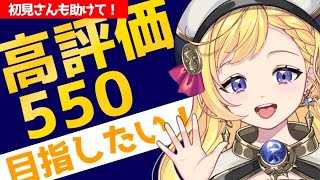 【朝活配信】10時まで！高評価550を目指したい！！終わる前に遊びに来て！　#ライブ配信【VTuber/星乃すな/ライブ配信】