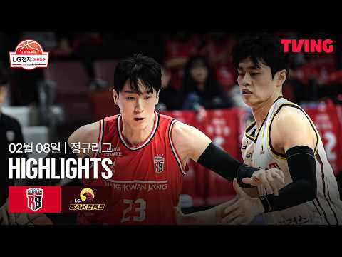 [정관장 vs LG] 2/8 경기 I 2025-26 LG전자 프로농구 I 하이라이트 I TVING