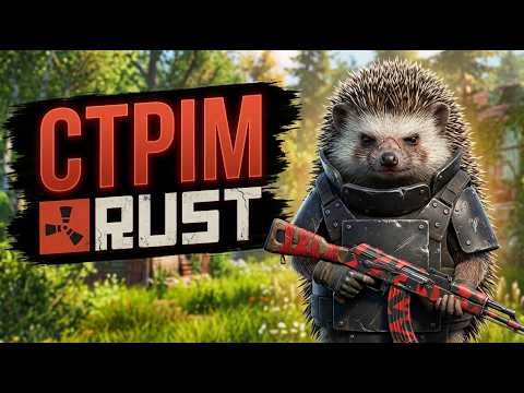 Перший Весняний Стрім в RUST