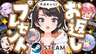 【#生スバル】みんなに(色んな)お返しするしゅばあああああああああああああああああああああああああああああああああああ！！！！！【ホロライブ