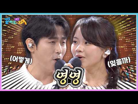 어떻게 잊을까 🎵 김현민&amp;<strong>아즈마</strong> 아키와 함께 배워보는 갈치도 이노래 '영영' | KBS 260911 방송
