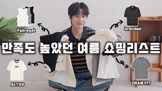 지금 사도 후회 없는 만족도 높았던 가성비 여름 상의 BEST5