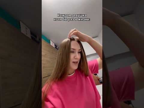 Когда накрасилась и не придумала куда идти 😅 мой тгк: Вика Андриенко тут