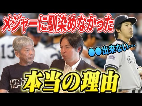 ⑨【井川慶の苦悩】期待されニューヨーク・ヤンキースに入団するも結果を出せなかった…実はメジャーに馴染めなかった本当の理由があった【高橋慶彦】【広島東洋カープ】【プロ野球】【阪神タイガース】