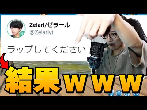 Twitterでラップ募集したらまさかのプロ登場!? 名作生まれすぎて面白いｗｗ【フォートナイト/Fortnite】