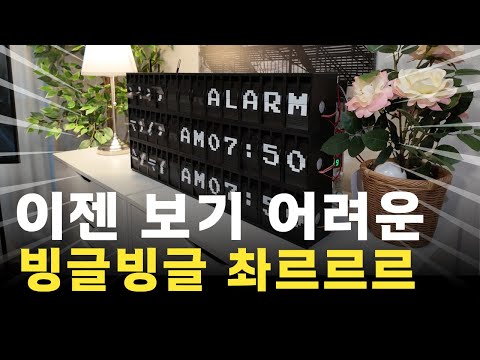 요즘 안 보이는 낭만 디스플레이 ㄷㄷ