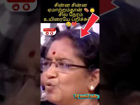 💔"அந்த அம்மாவின் நிலை யாருக்கும் வரக்கூடாது!"🥺 தயவுசெய்து மனம்விட்டுப் பேசுங்கள்!"🫂#motherlove#tamil