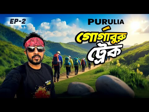 GORGABURU TREK || Ep-2  || KOLKATA TO PURULIA