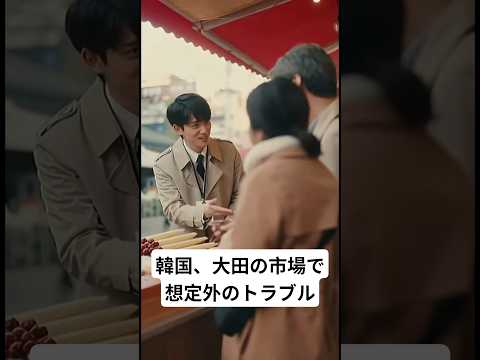 大田の市場で気づいた大切なこと