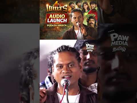 Pugazh Speech 🔥 4 Idiots Audio Launch #pugazh #4idiots #pawmediatamil