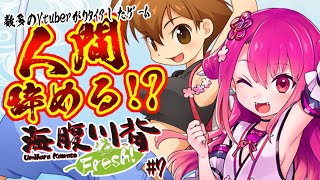 【海腹川背Fresh!】続々々・本日のおつまみを釣りにいく鬼 その7【飲酒初見実況プレイ】