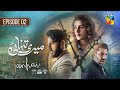 Meri Tanhai - Ep 02 [CC] 06 Jan 25 - Sponsors TRESemm, Ponds & Surf Excel [ Kubra K, Azaan SK ]