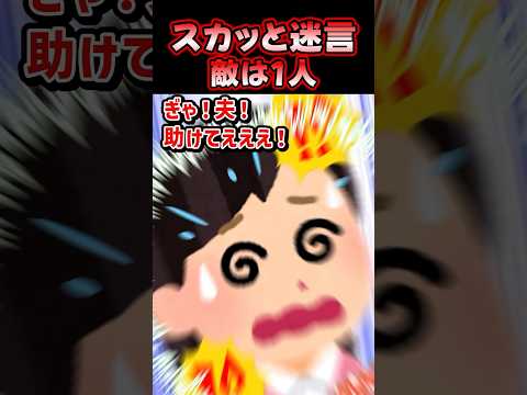 🔥520万再生感謝💗🍈「嫁、メロンアレルギーらしいよw」→義姉が義母に吹き込んだ結果...ww【創作】 #スカッとする話