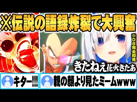 100倍重力×6日で仕上げろという鬼畜スケジュールの悟空に、何故か“自社のVTuber”の姿が重なってしまう天音かなたｗ【ホロライブ 切り抜き Vtuber 天音かなた ドラゴンボールZカカロット】