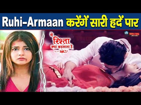 YRKKH || Promo || नशे की हालत में Ruhi-Armaan करेंगें सारी हदें पार, बर्बाद होगी Abhira || Star Plus