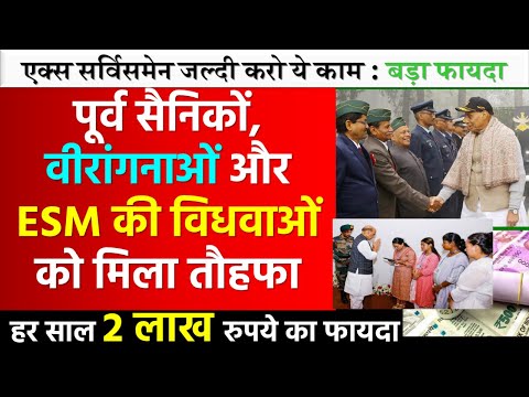 पूर्व सैनिकों को बड़ा फायदा | Exservicemen Welfare Hostel at Kota for Dependents Girls for NEET, JEE
