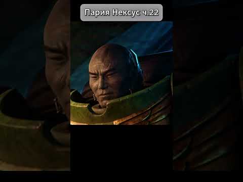 Меня Зовут - Са'кан! ПАРИЯ НЕКСУС #warhammer40k #вархаммер #shorts