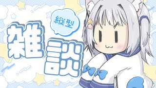 【#雑談  / CHAT】＼ 金曜日の雑談 ／【#天ヶ星水咲 / #Vtuber】