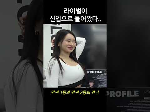 이 언니가 여기 왜..