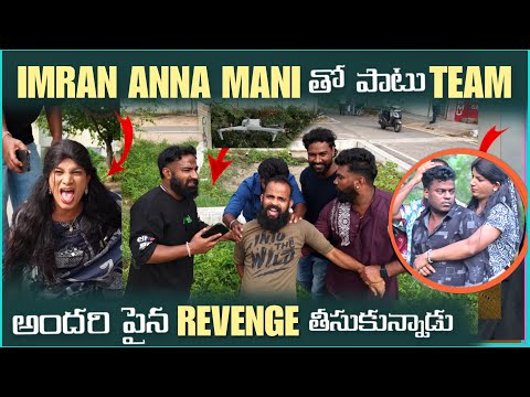 imran Anna Mani తో పాటు Team అందరి పైన Revenge తీసుకున్నాడు | Pareshan Boys1 